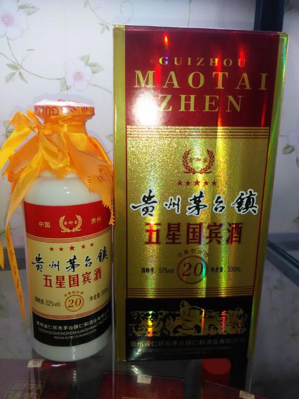 贵州茅台镇五星国宾酒